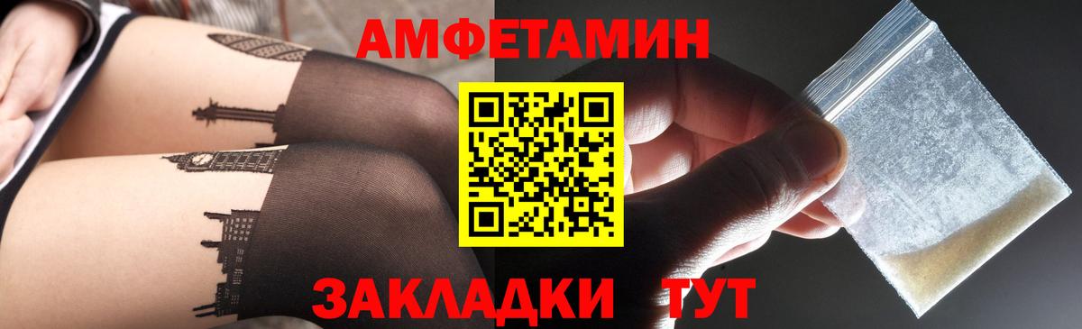 Amphetamine  Вход с VPN  Обнинск  МЕГА вход  АМФ  Amphetamine Premium 