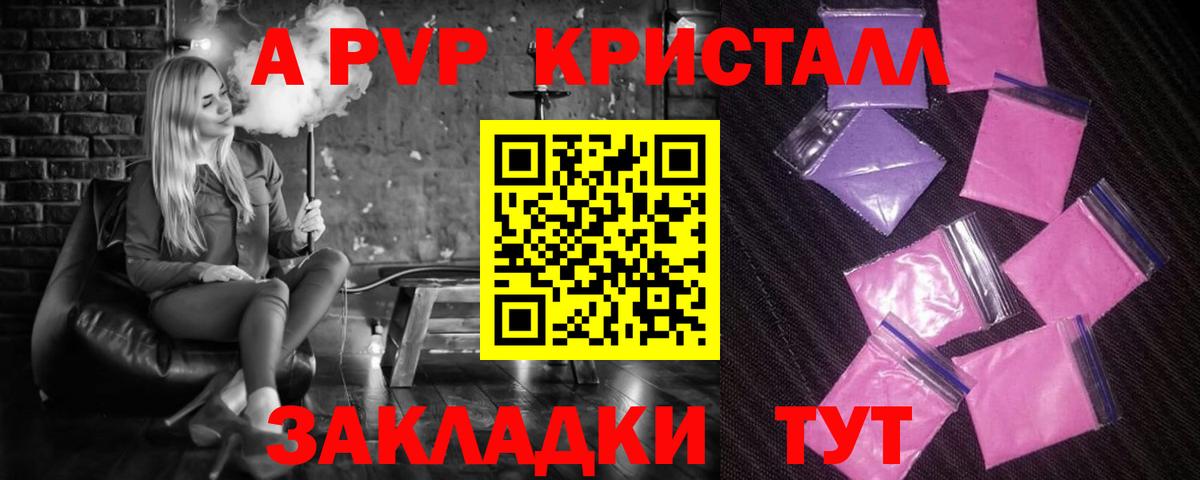 Альфа ПВП СК  Вход с VPN  Alpha PVP крисы CK  A PVP СК  Обнинск 
