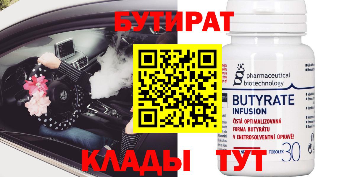 ГАШ  Конопля  Вход с VPN  НБОМе  ТГК  Обнинск  Магазин наркотиков  МЕФ кристаллы 