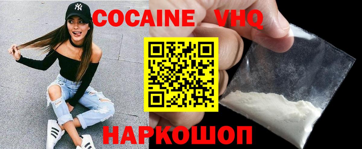 Cocaine Fish Scale  КОКАИН Эквадор  где найти наркотики  Обнинск  Вход с VPN 