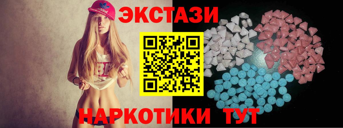 Экстази Дубай  Вход с VPN  Ecstasy  ЭКСТАЗИ 280 MDMA  Обнинск 