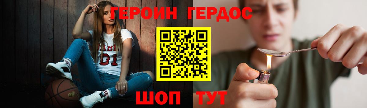 Героин герыч Обнинск