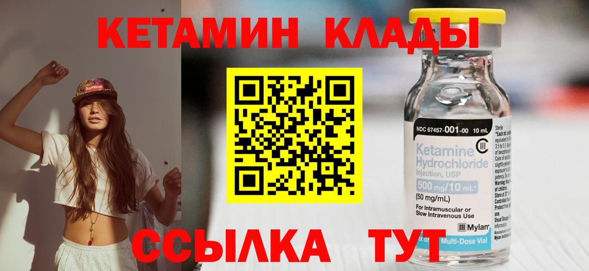 КЕТАМИН ketamine Обнинск