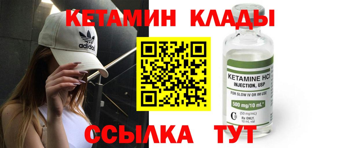 Обнинск  КЕТАМИН ketamine  Вход с VPN 