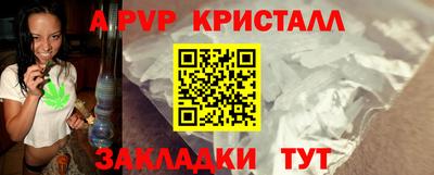 ALPHA-PVP Чебаркуль