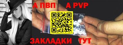 ALPHA-PVP Чебаркуль