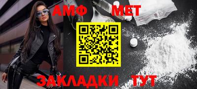 амф Уссурийск