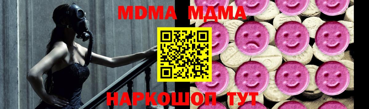 МДМА Molly  Вход с VPN  Обнинск  МДМА Molly 