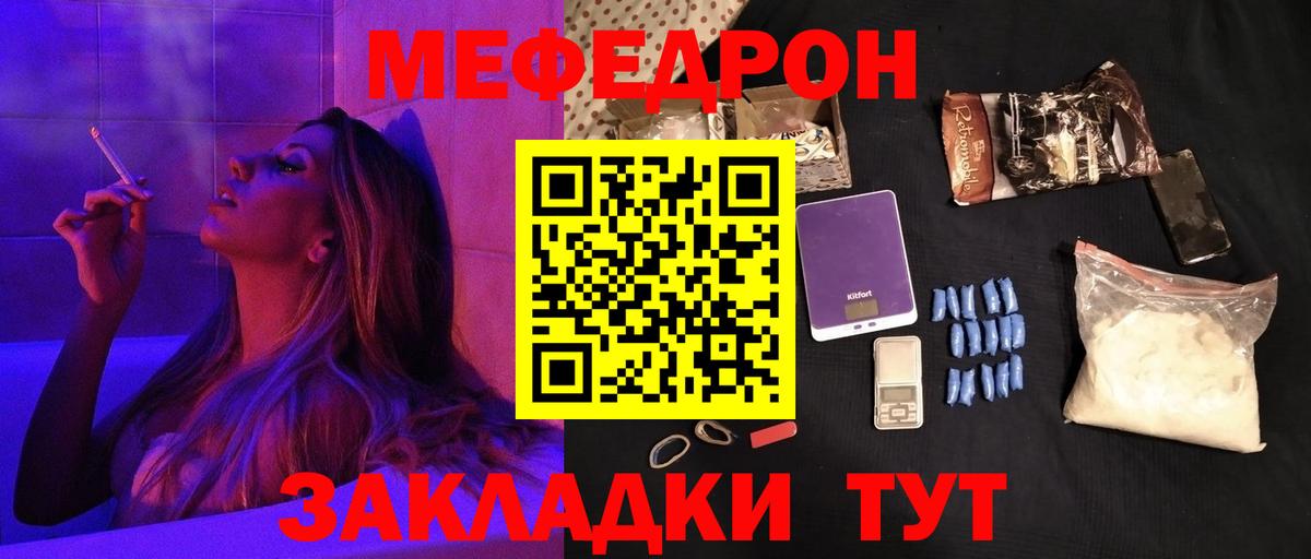 Меф мука Обнинск