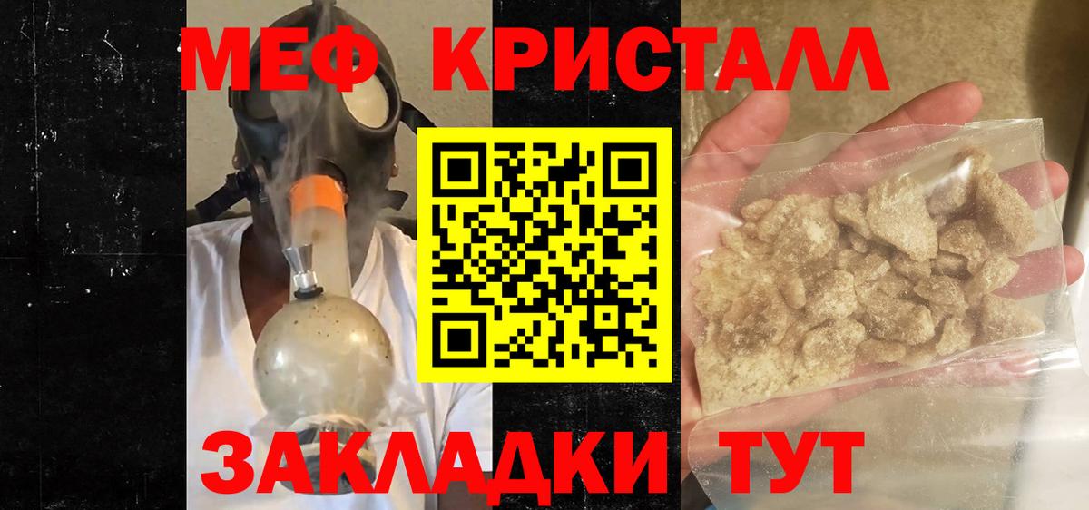 продажа наркотиков  МЕФ мука  Вход с VPN  Обнинск  МЯУ-МЯУ mephedrone  Мефедрон 