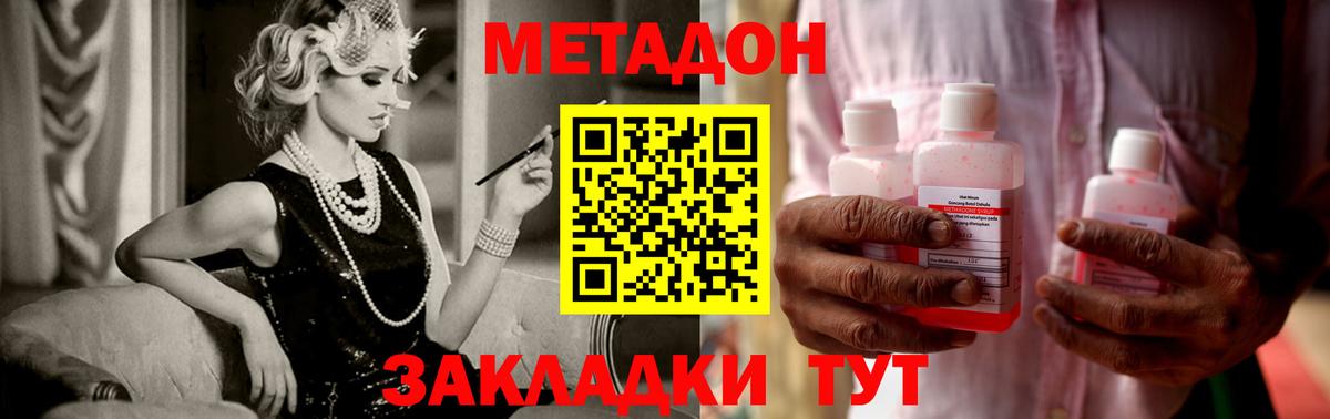 гидра сайт  МЕТАДОН белоснежный  Вход с VPN  Обнинск 