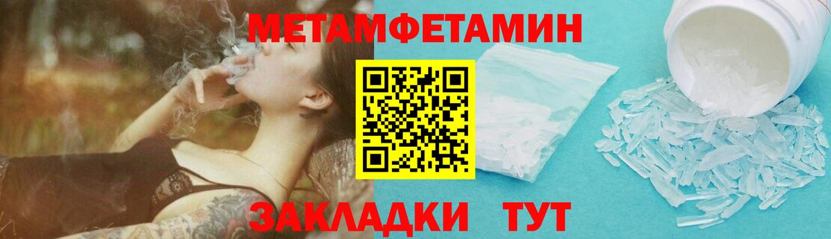 МЕТАМФЕТАМИН Декстрометамфетамин 99.9%  Вход с VPN  Метамфетамин  Обнинск 