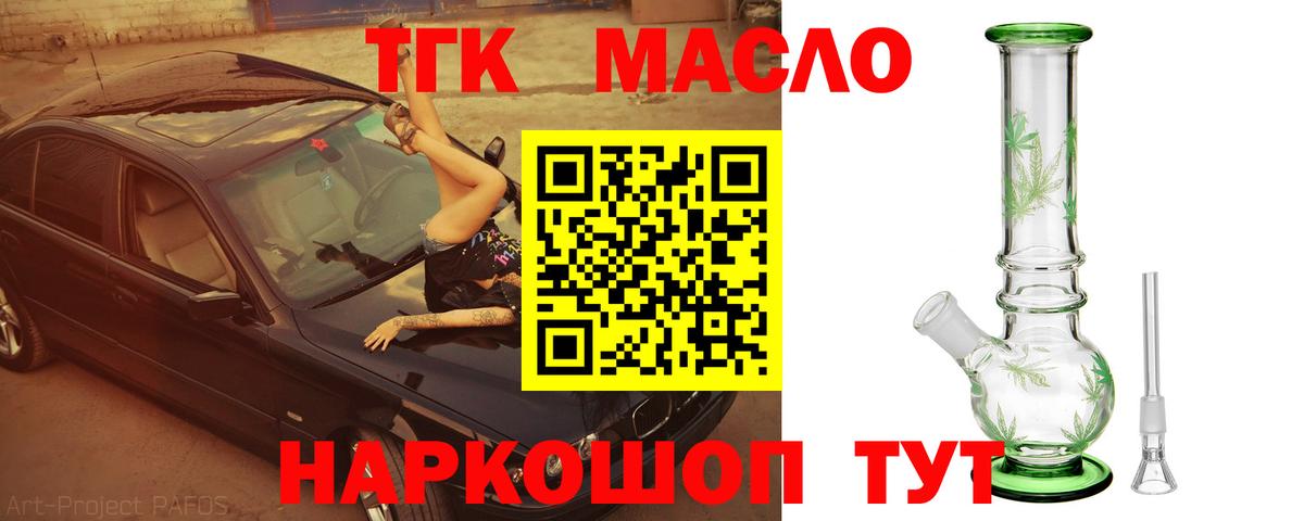 Обнинск  ТГК жижа  Дистиллят ТГК вейп с тгк  Вход с VPN 