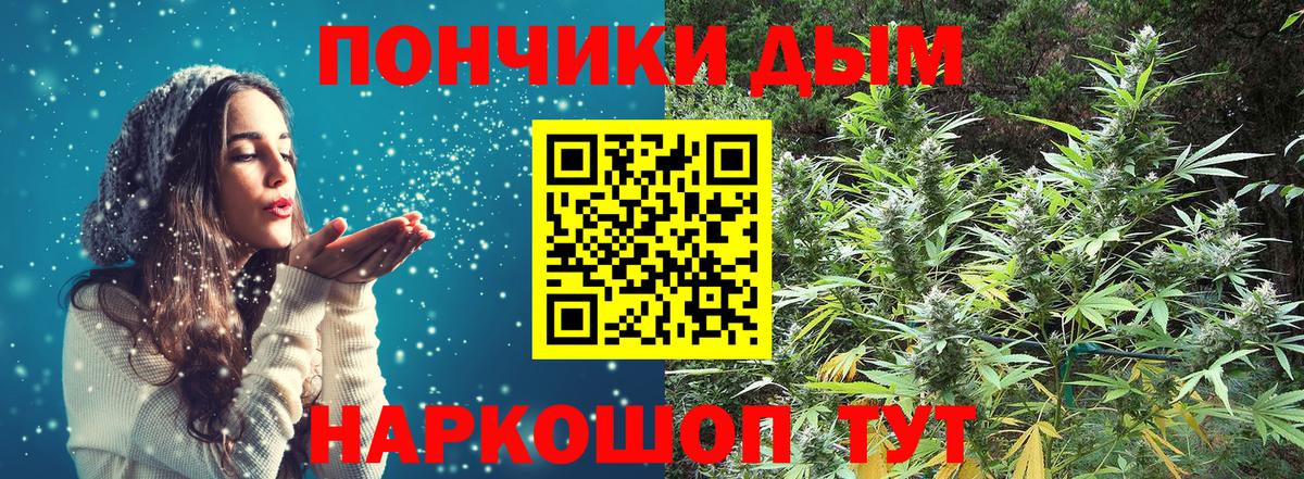 Обнинск  Марихуана LSD WEED  Каннабис Bruce Banner  Вход с VPN 